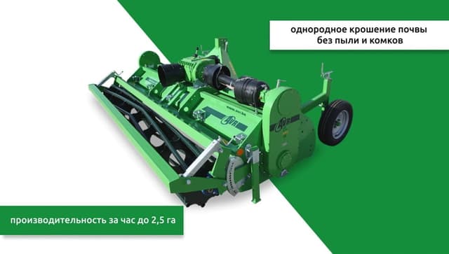 Культиватор для предпосадочной обработки почвы AVR Multivator