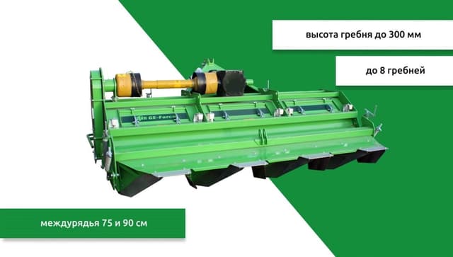 Культиватор-гребнеобразователь AVR GE-FORCE HD