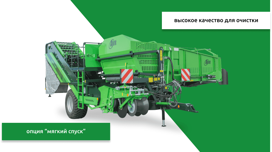 Комбайн картофелеуборочный AVR Spirit 6100