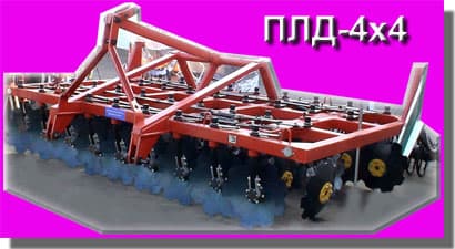 Плуг-лущильник дисковый ПЛД-4х4