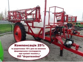 Опрыскиватель прицепной ОРП 2000 штанга 18 м колёса 9,5-32