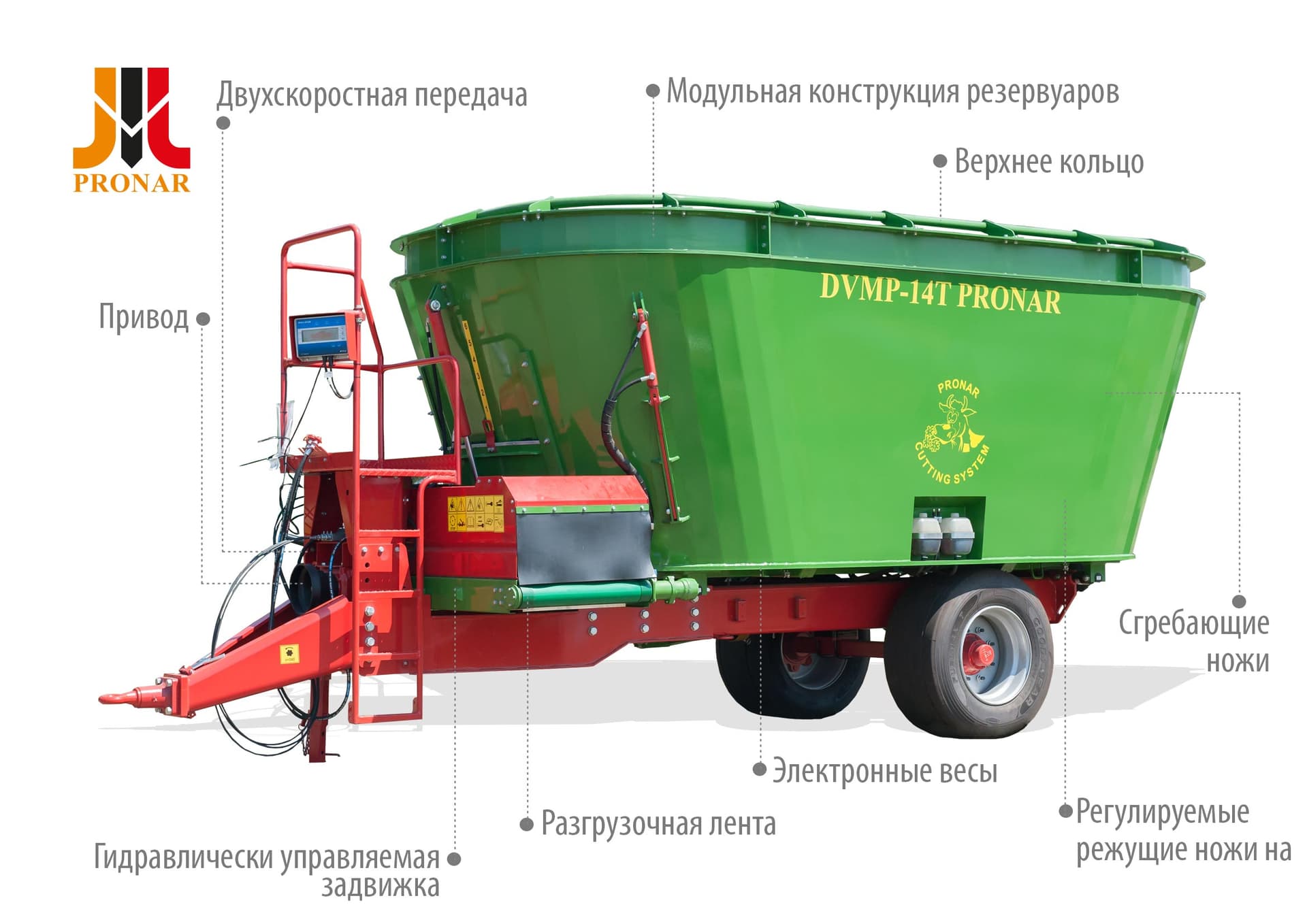 Кормораздатчик PRONAR DVMP T-12/14/16/18
