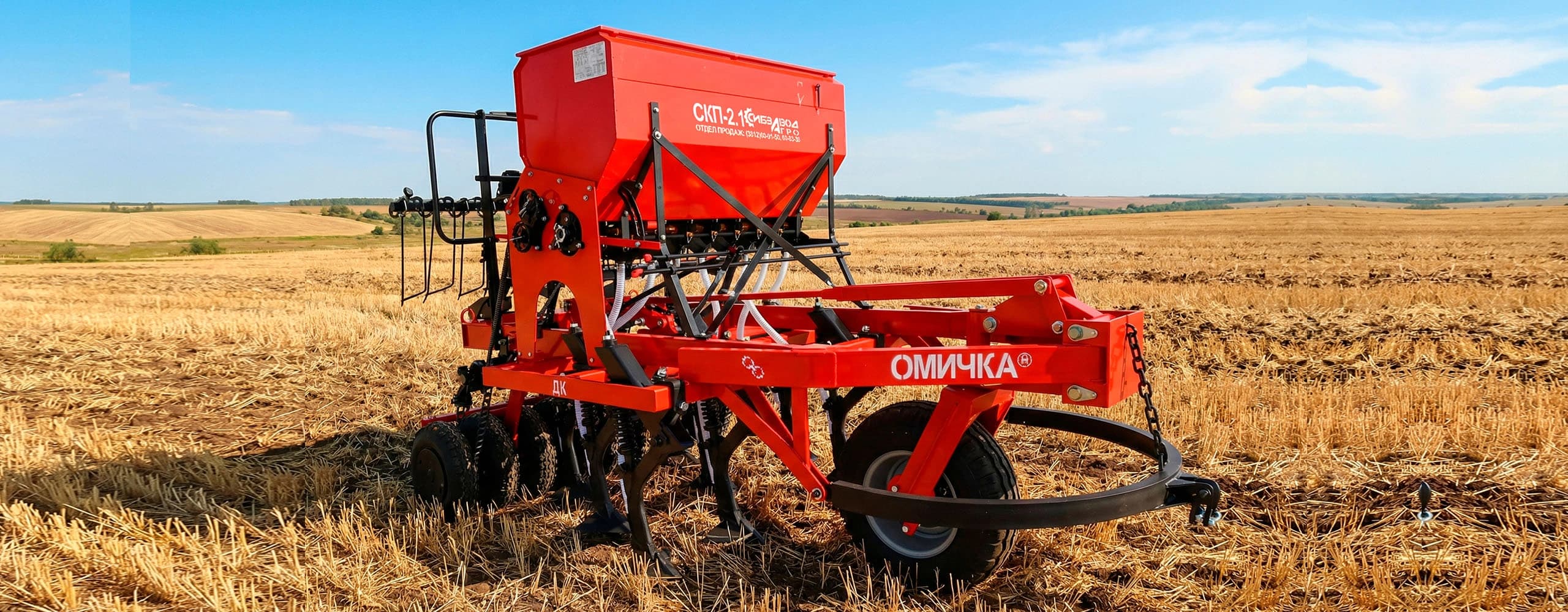 Сеялка-культиватор зерновая СКП-2,1 М