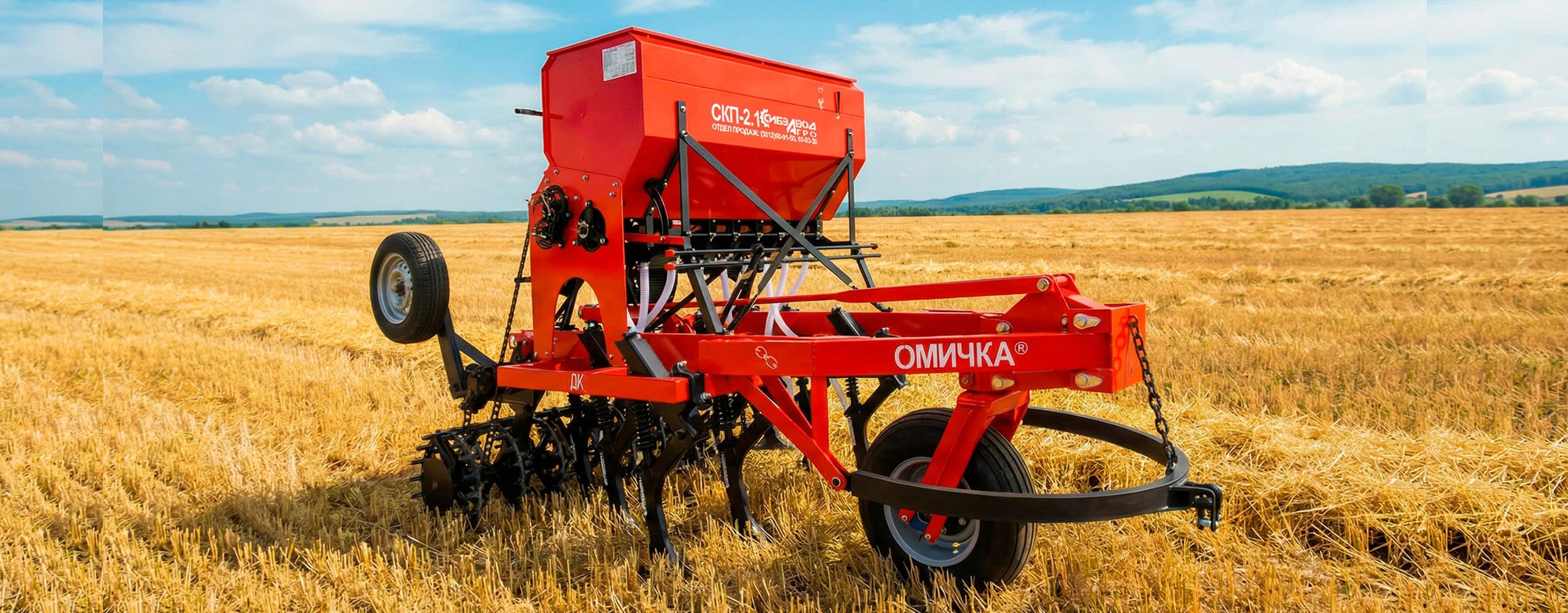 Сеялка зерновая СКП-2,1 Д